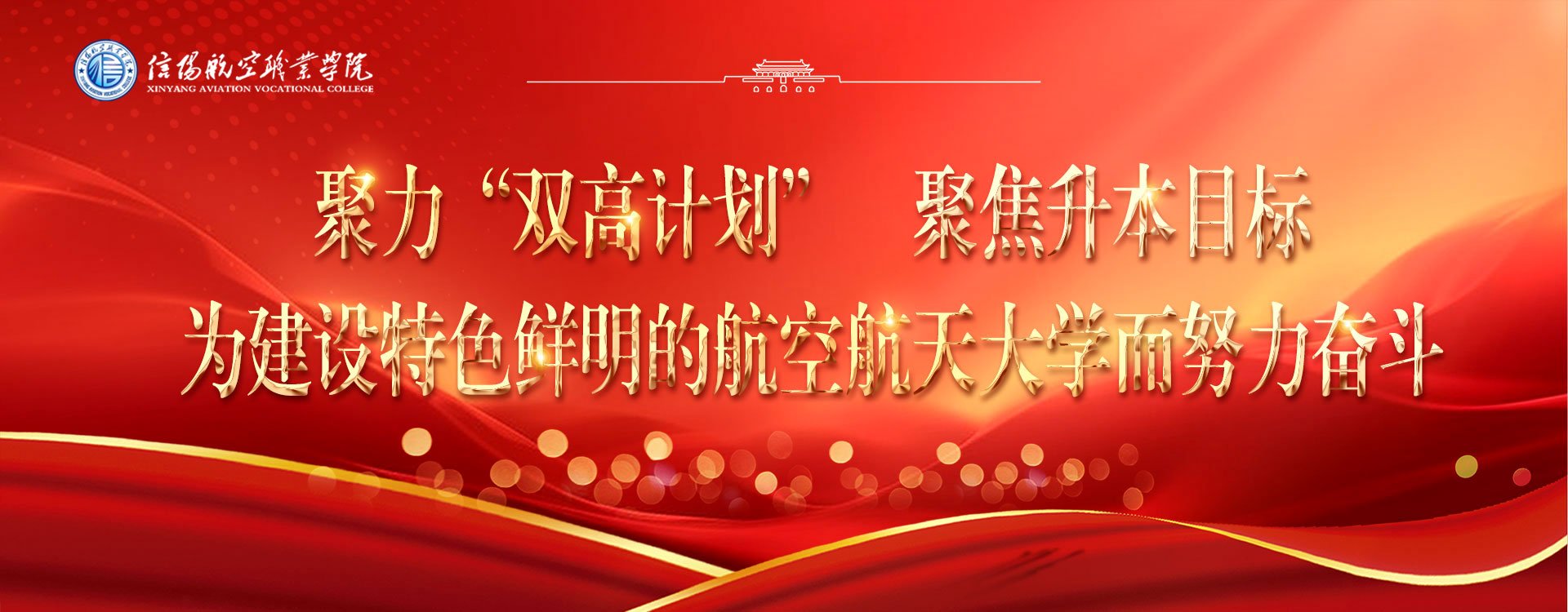 直升机驾驶技术专业